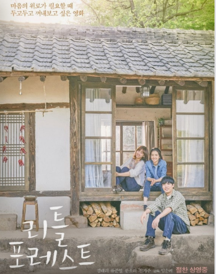 집에서 보는 영화추천