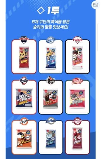 구단별 스페셜 스티커