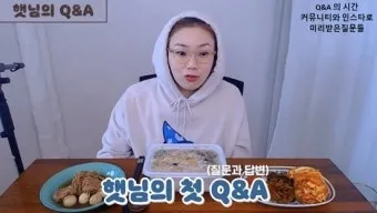 입짧은햇님 주사이모 논란