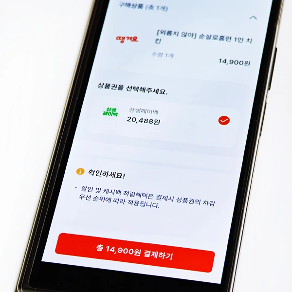 상생페이백-사용법