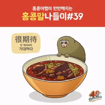 홍콩 저녁 인사말 모음 예시 인사예절_24