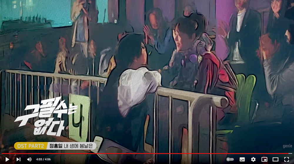 정홍일의 '내 생에 봄날은'