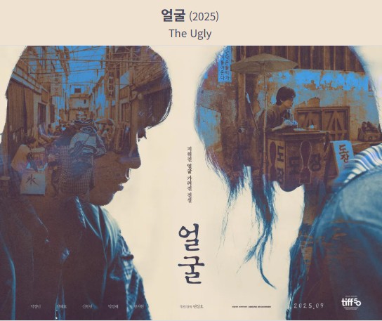 영화 얼굴 관련 포스터