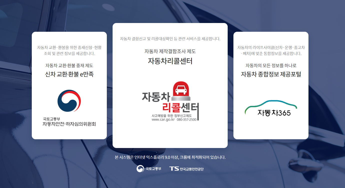 리콜-대상-차량-확인하기