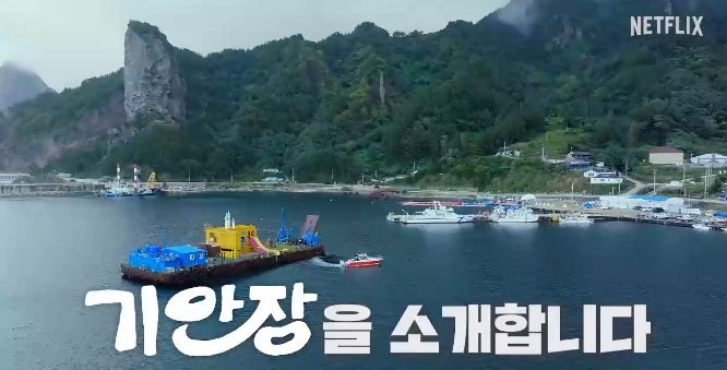 대환장 기안장 공개시간 [방송시간 몇부작 숙소위치]