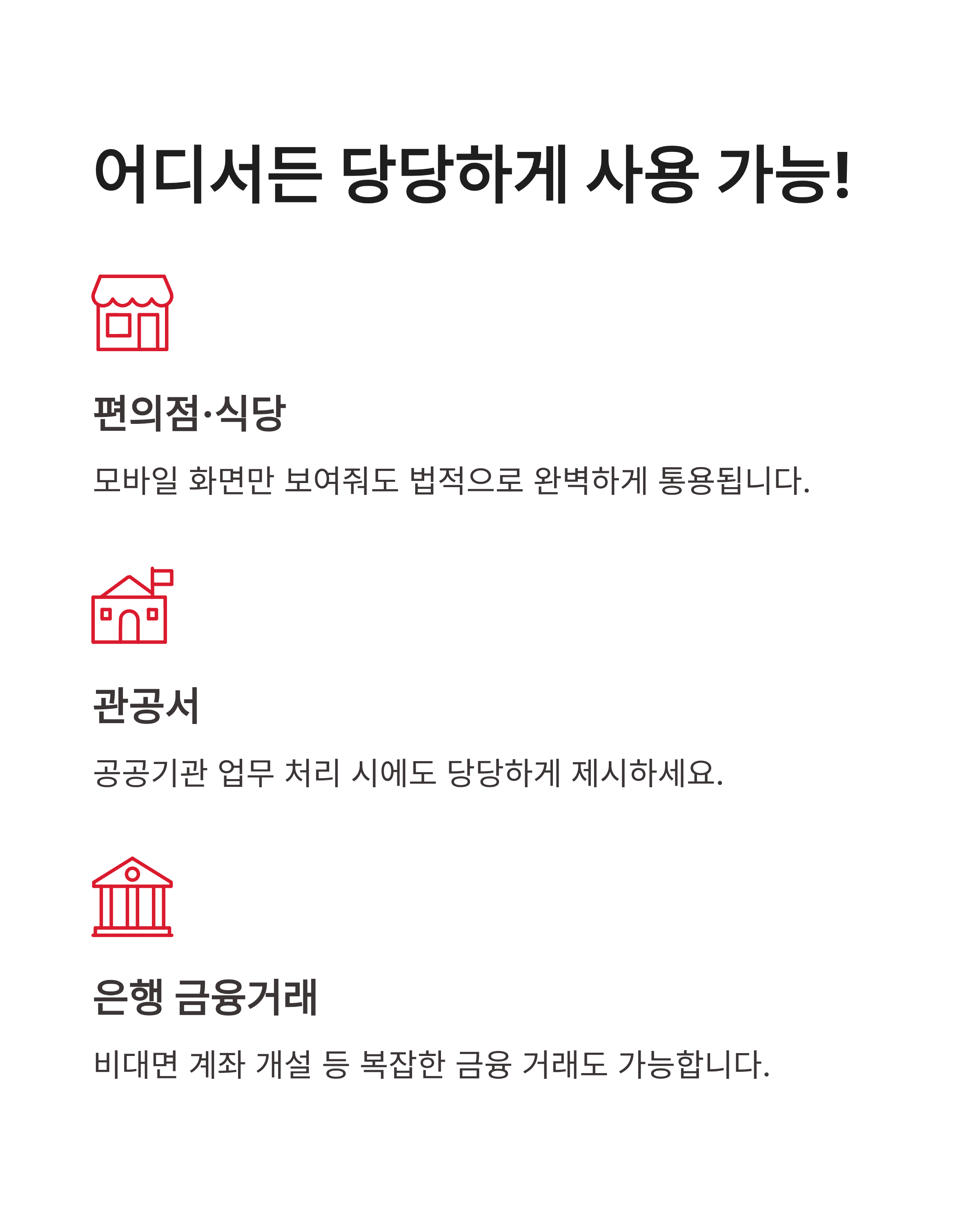5월27일 카카오뱅크 OX퀴즈 정답 확인하고 모바일 신분증 법적 효력 알아보기