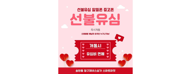 대구 달서구 중고폰