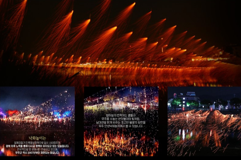 무주 반딧불 축제 낙화놀이&amp;#44; 불꽃놀이&amp;#44; 드론쇼&amp;#44; 라인업&amp;#44; 전체 공연일정