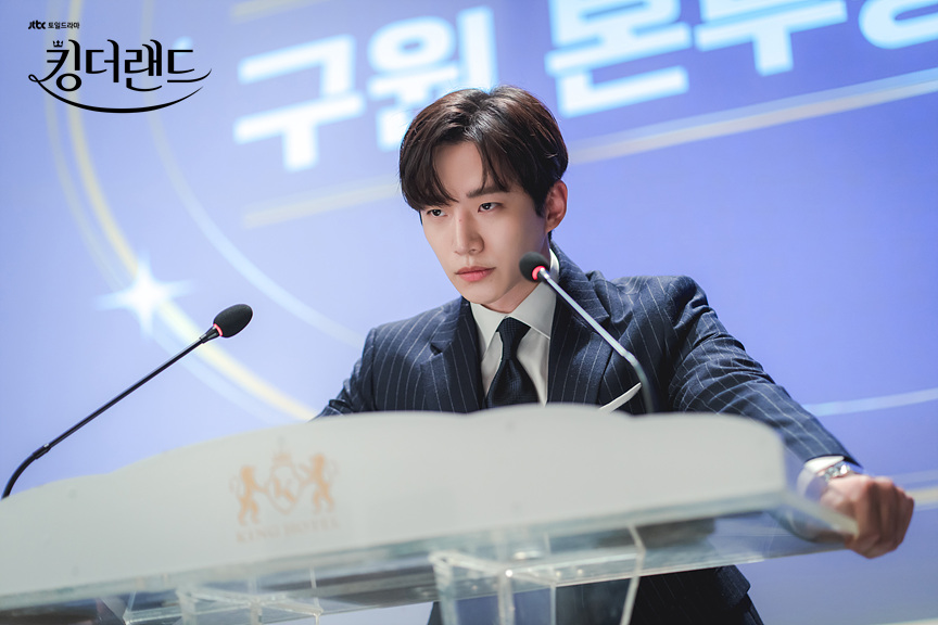 킹더랜드