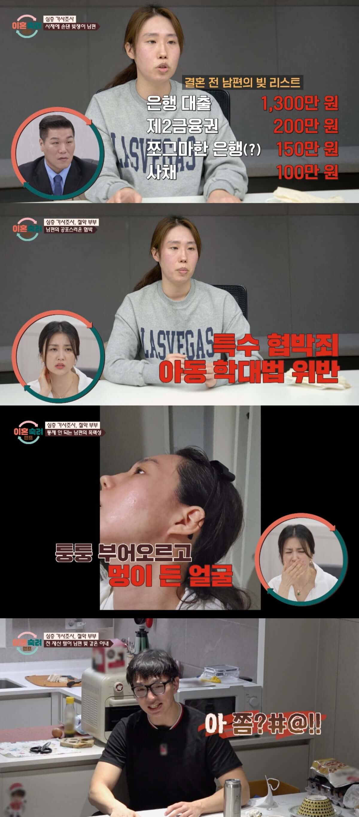 이혼숙려캠프 절약부부 방송시간, 다시보기