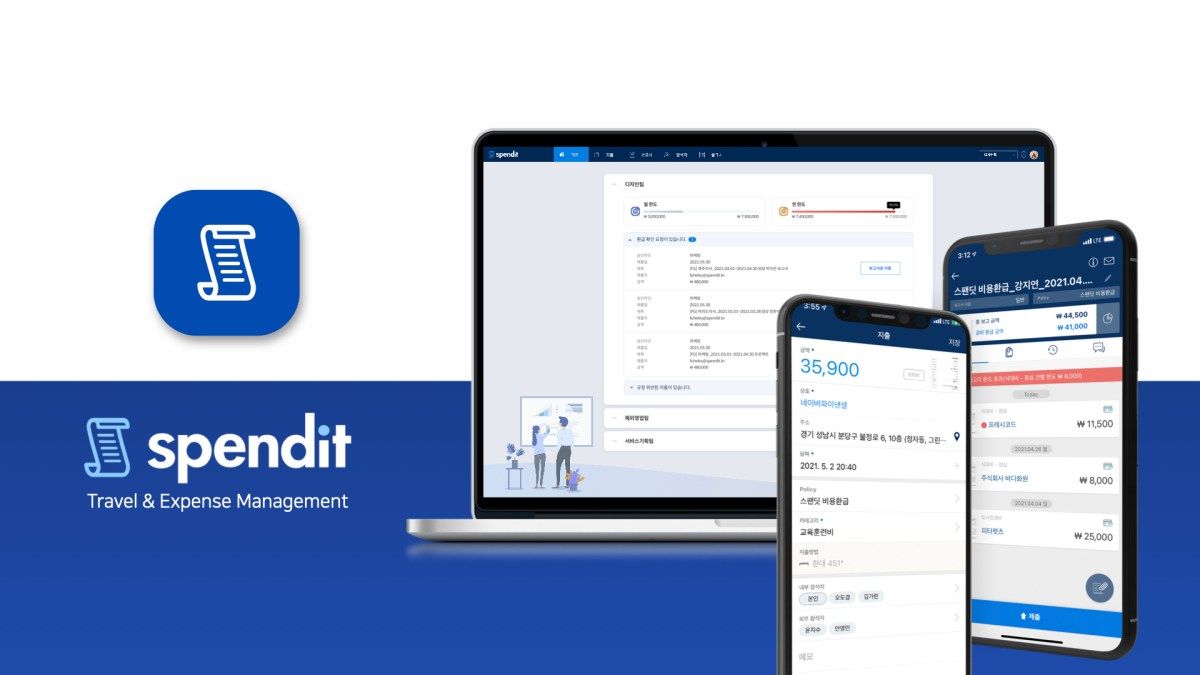 스팬딧, 경비 처리, 비용 관리, 법인카드 관리