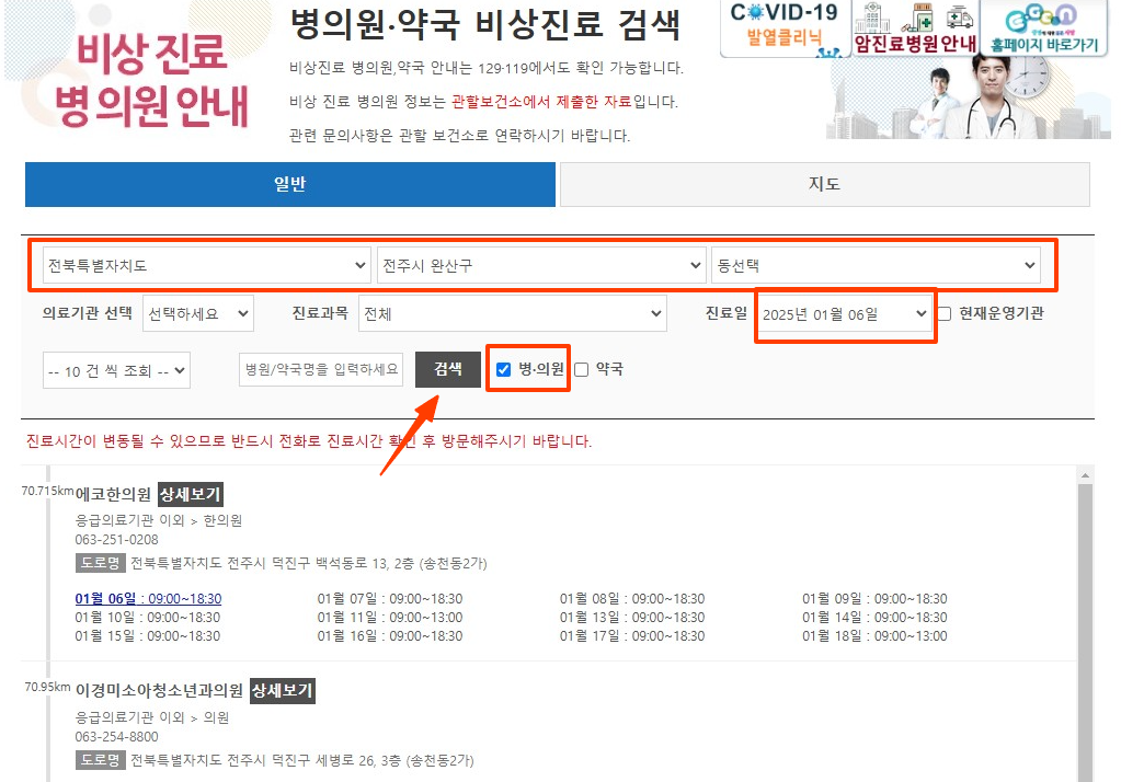 ์ ์ฃผ ์ค์ฐํด ๋ณ์