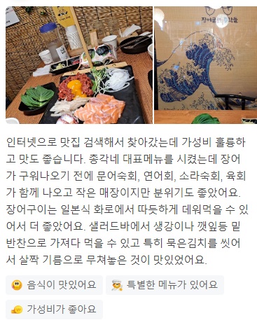 줄식당바다장어7