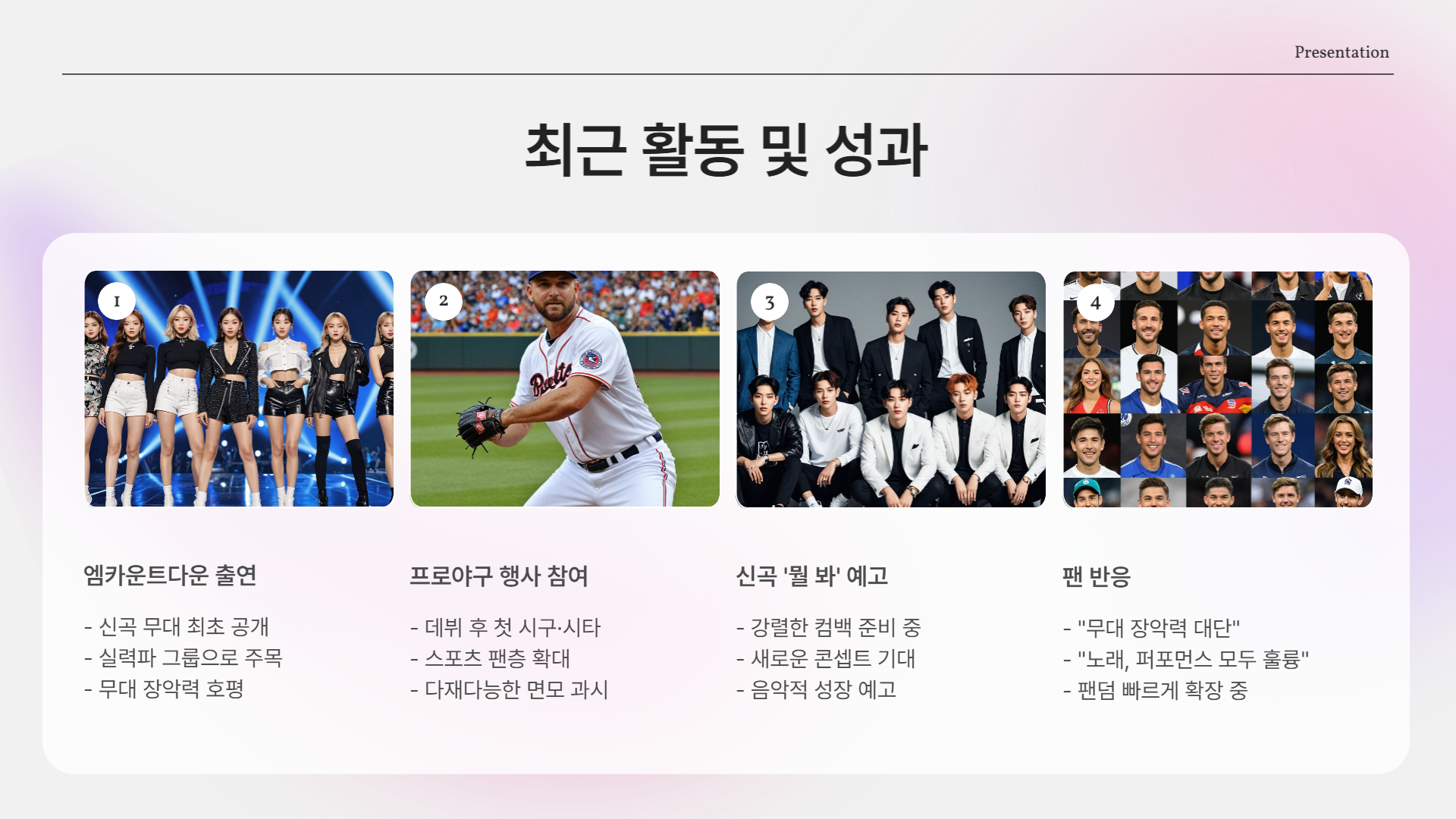 그들의 음악이 궁금하다면?