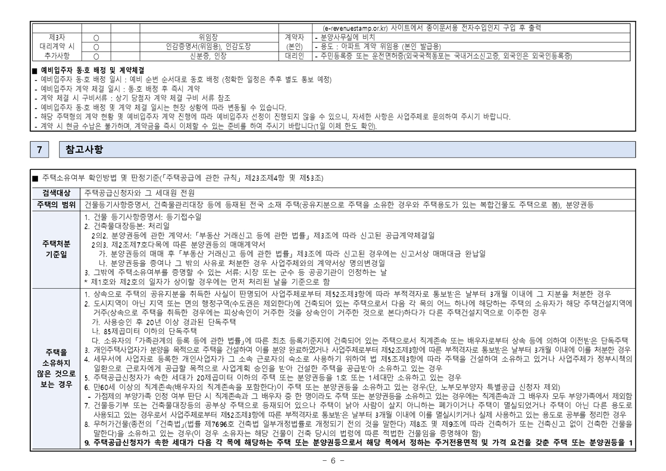 동백호수공원두산위브더제니스무순위-17