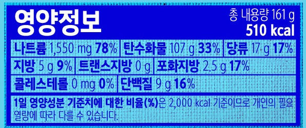 농심 둥지냉면