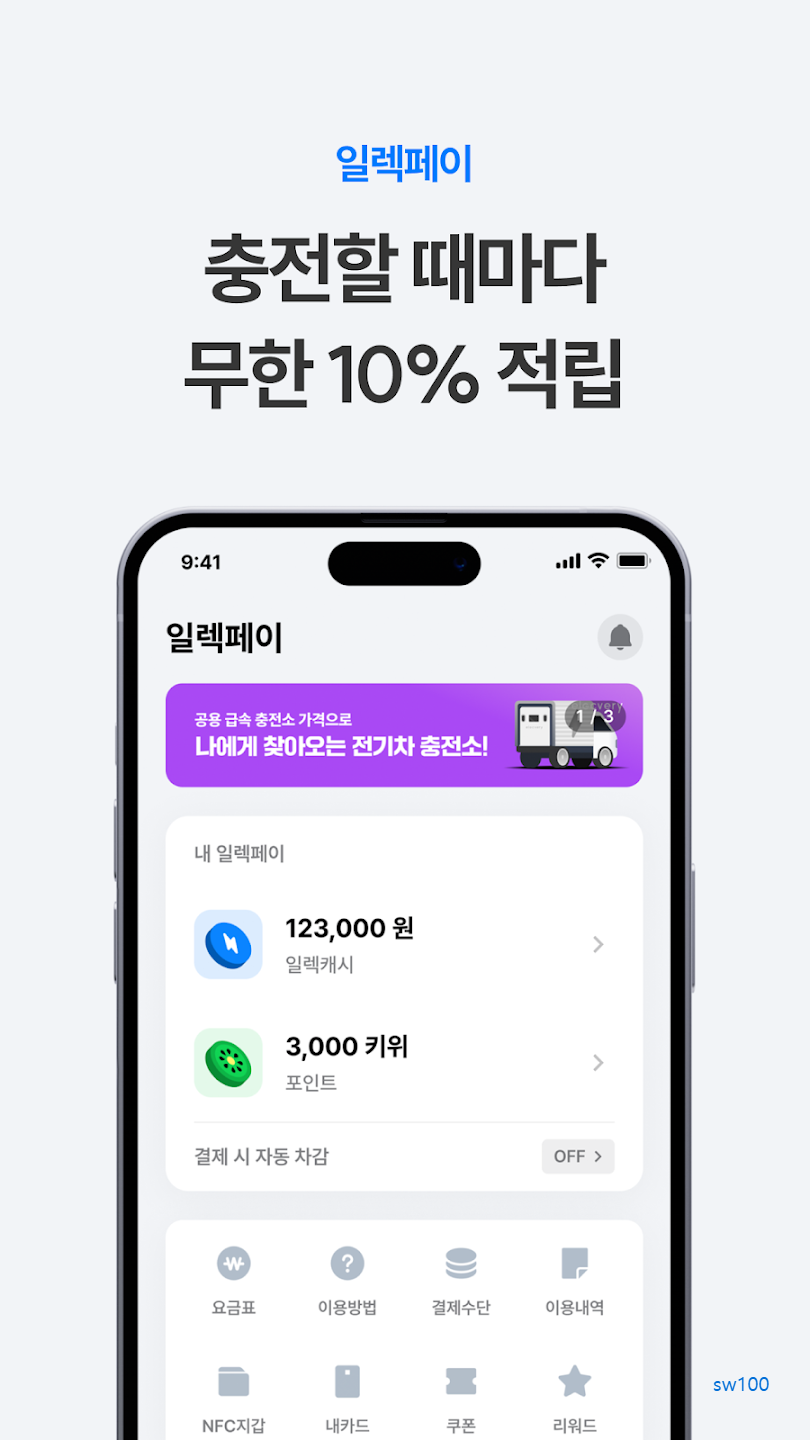 일렉베리 살펴보기 3