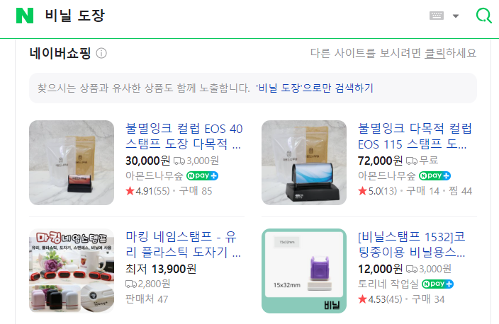 만년 도장 제작