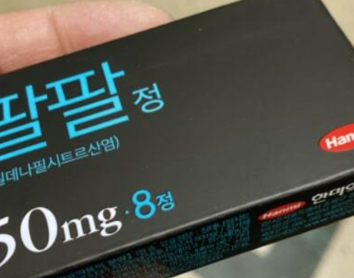 팔팔정 50mg 지속시간 부작용 내돈내산 후기