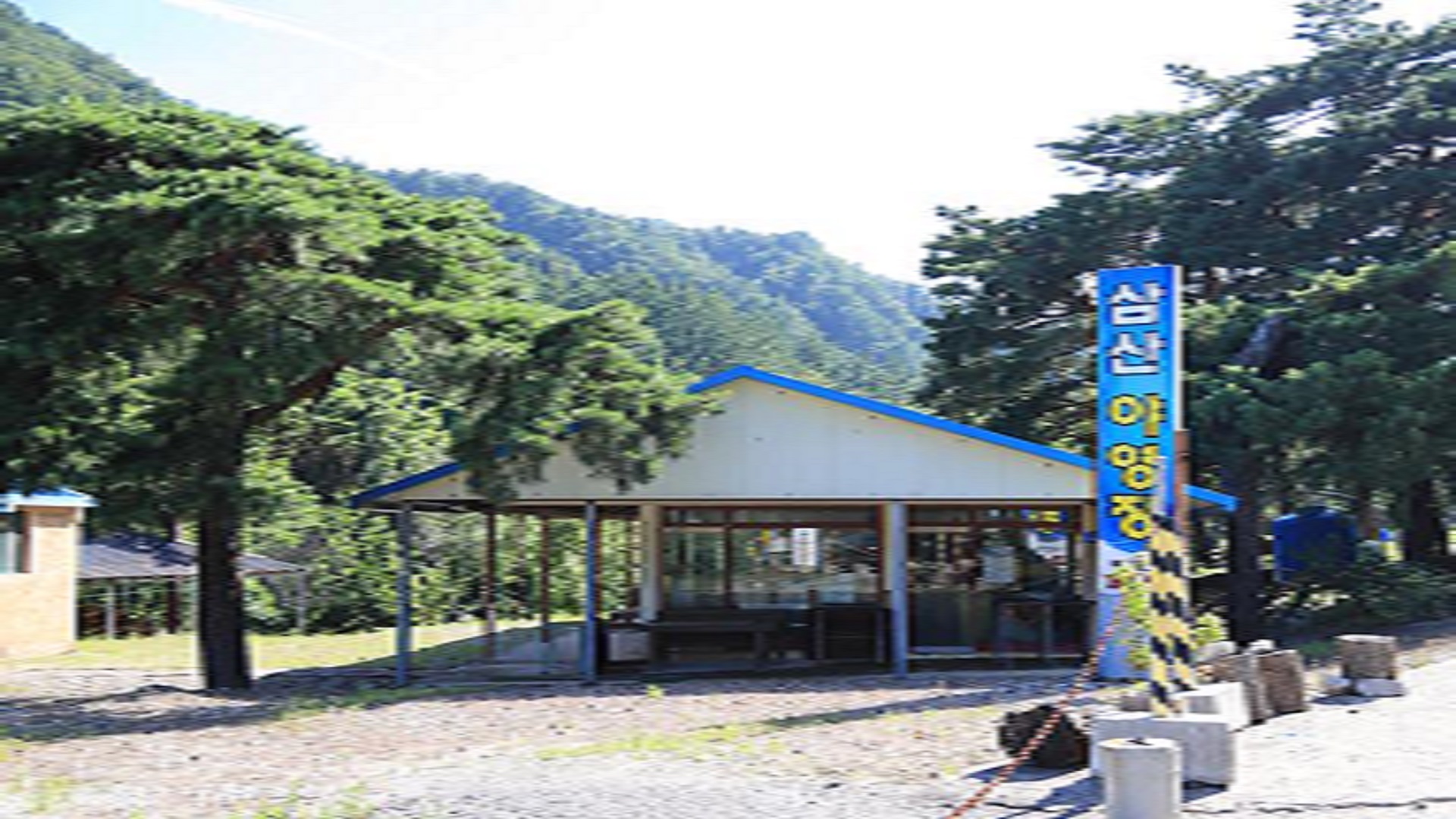 강릉시 삼산캠핑장 바로가기