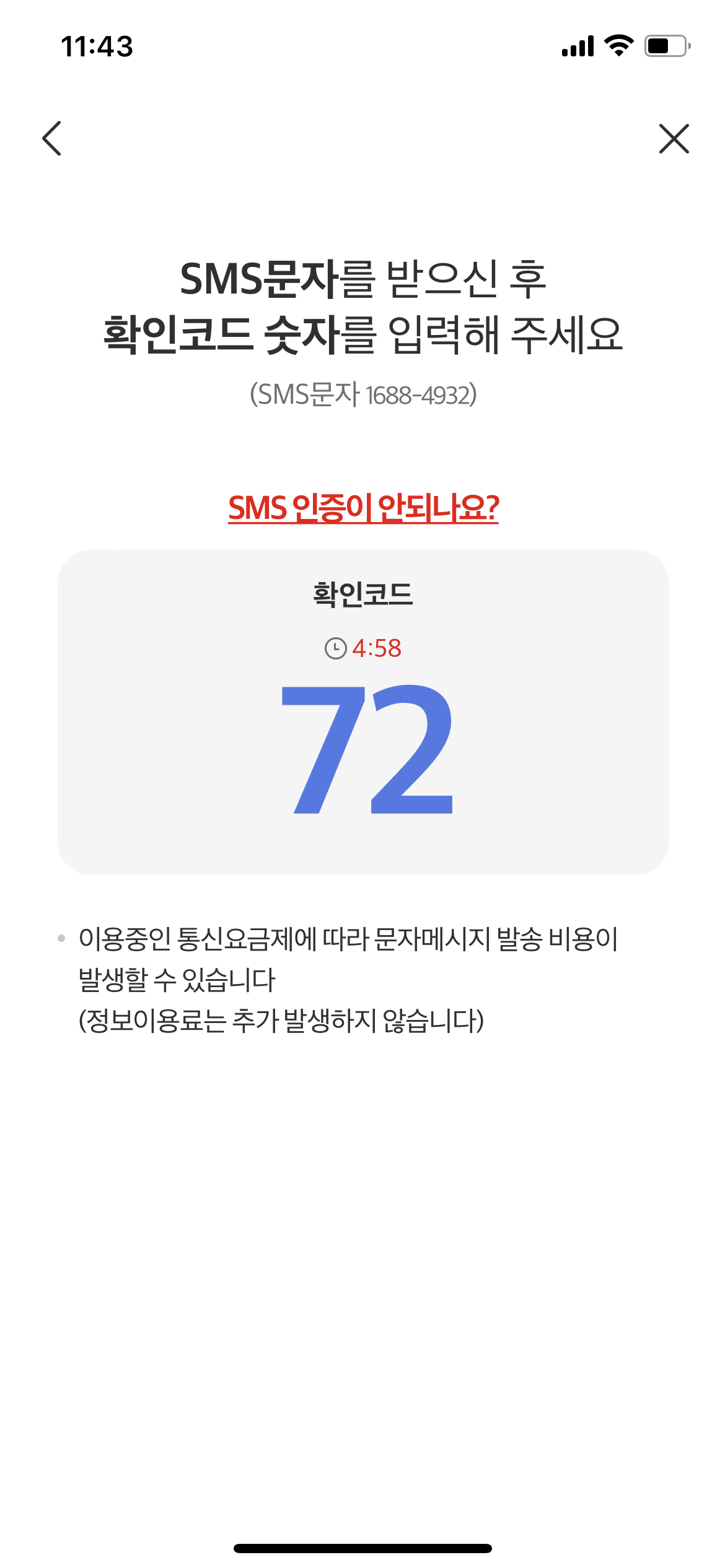 무순위 청약 방법 알아보기(+3월 과천 무순위 청약 일정)