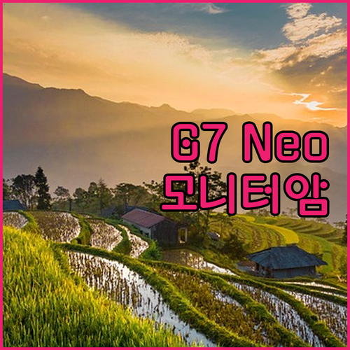 삼성 오디세이 G7 Neo 사용자 필..