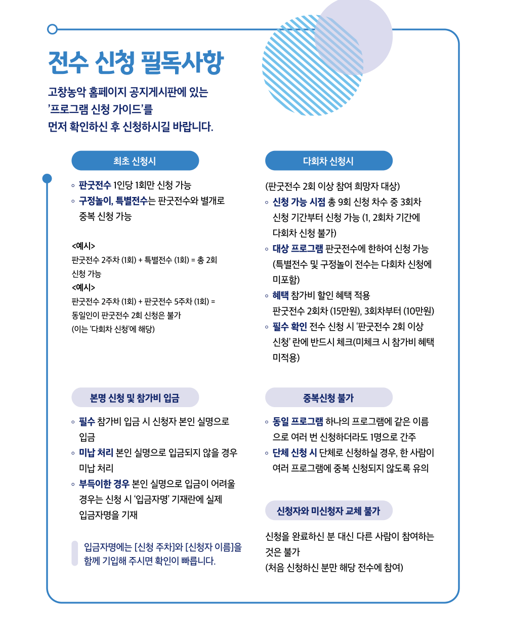 2025 고창농악여름전수 완벽 가이드|무형유산 전수관에서 만나는 농악 체험
