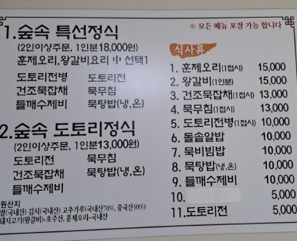 메뉴