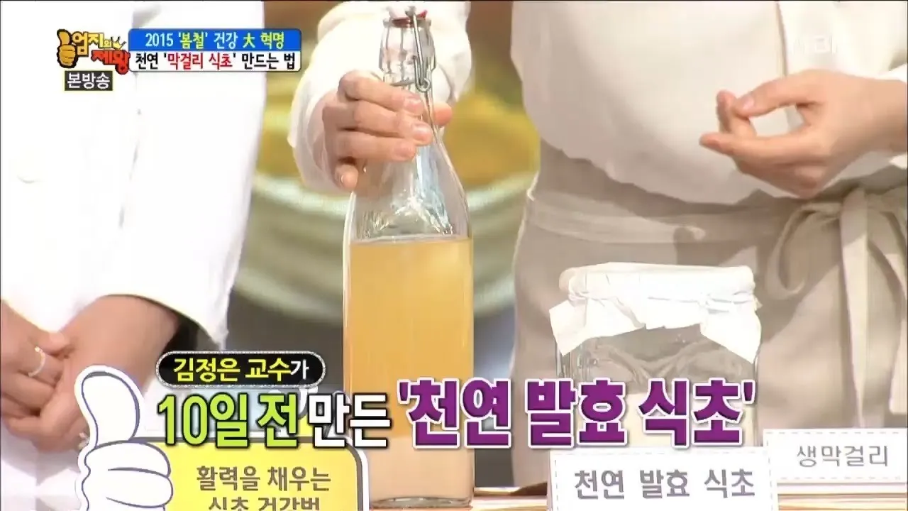 식초 보관 방법 보관 용기 식초 유통기한_5