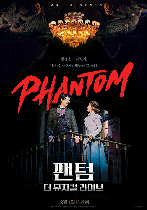 팬텀-더-뮤지컬-라이브-포스터