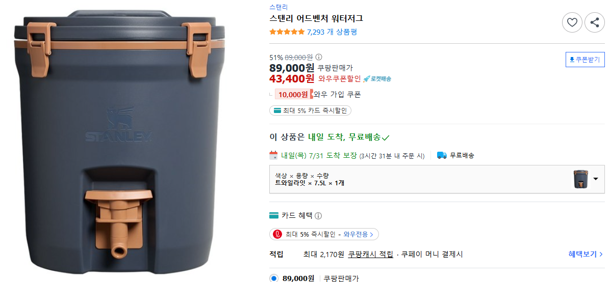 스탠리-어드벤처-워터저그