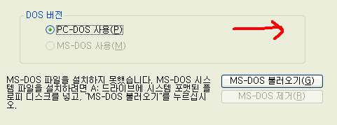 Ghost 부팅 환경으로 PC-DOS 기본값을 선택하는 화면