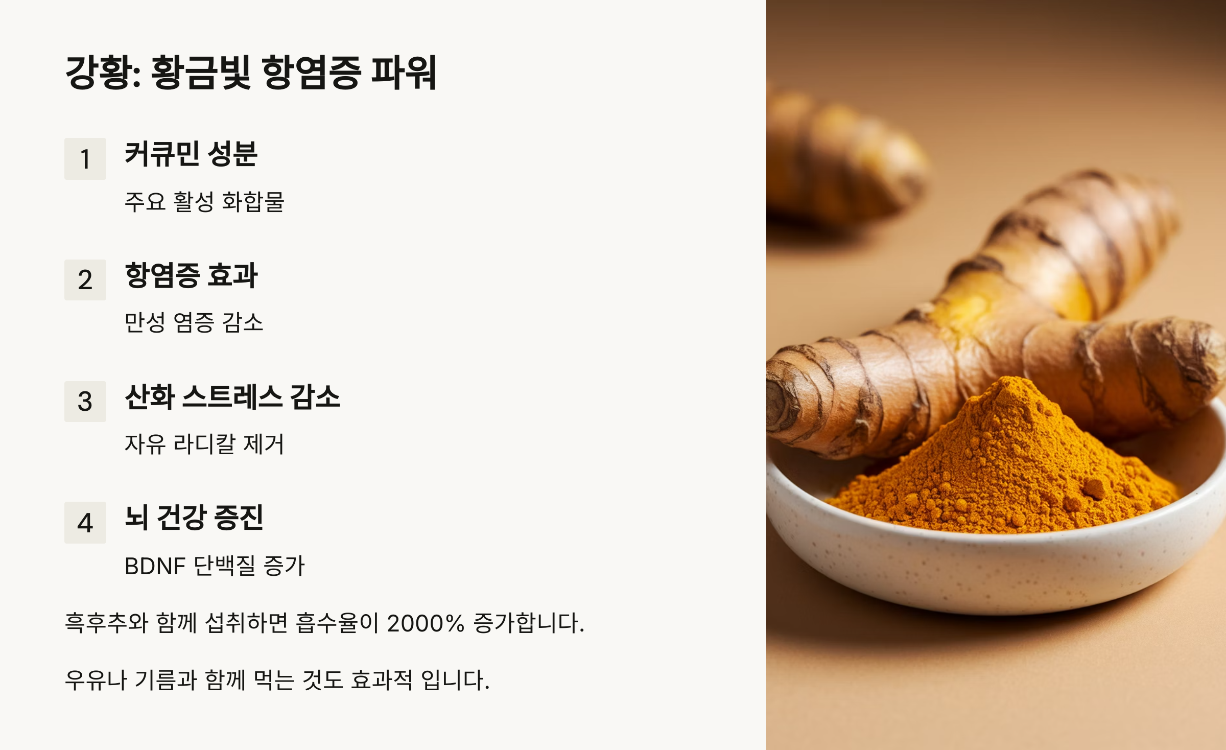 뇌를 젊게 유지 하려고 먹는 음식들