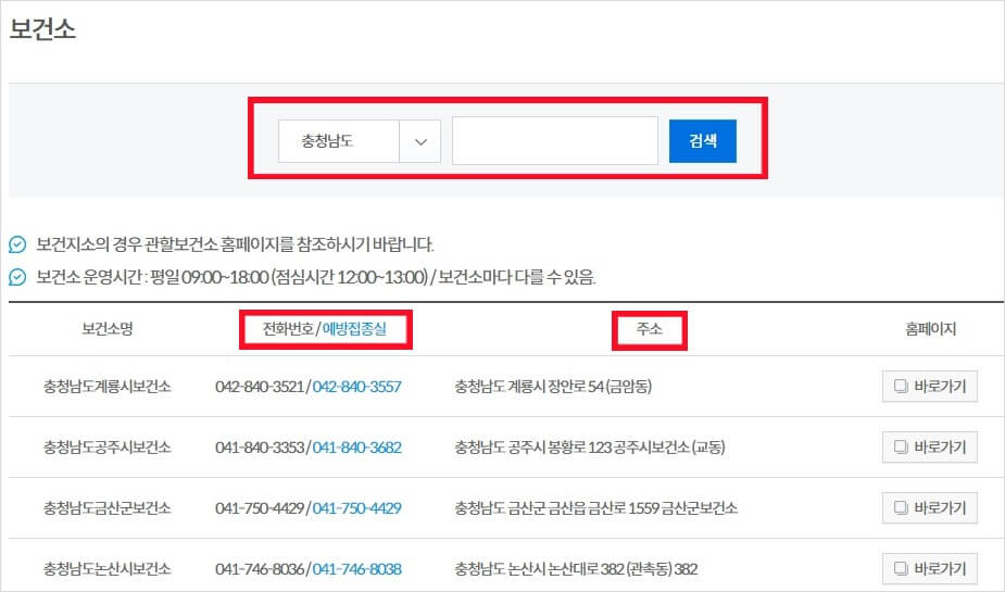 보건증 인터넷발급 출력