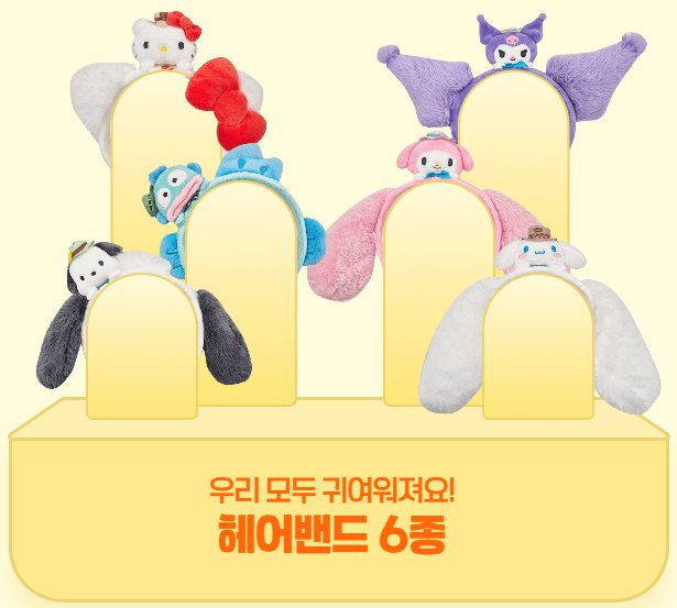 산리오 콜라보! 에버랜드 튤립축제 봄 할인 총정리