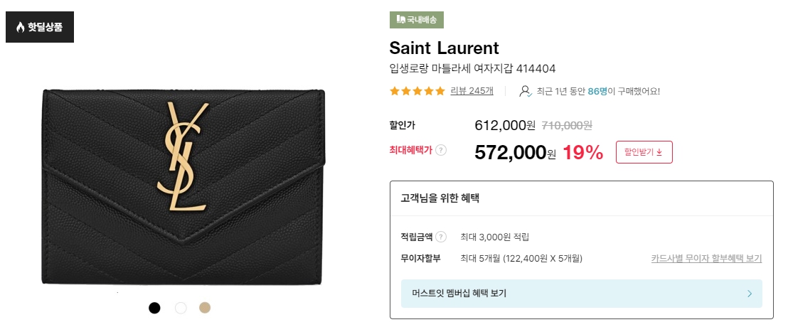 입생로랑-마틀라세-여자지갑-414404