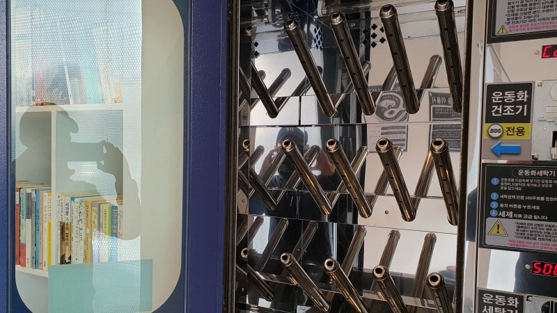 운동화 끼우는 곳