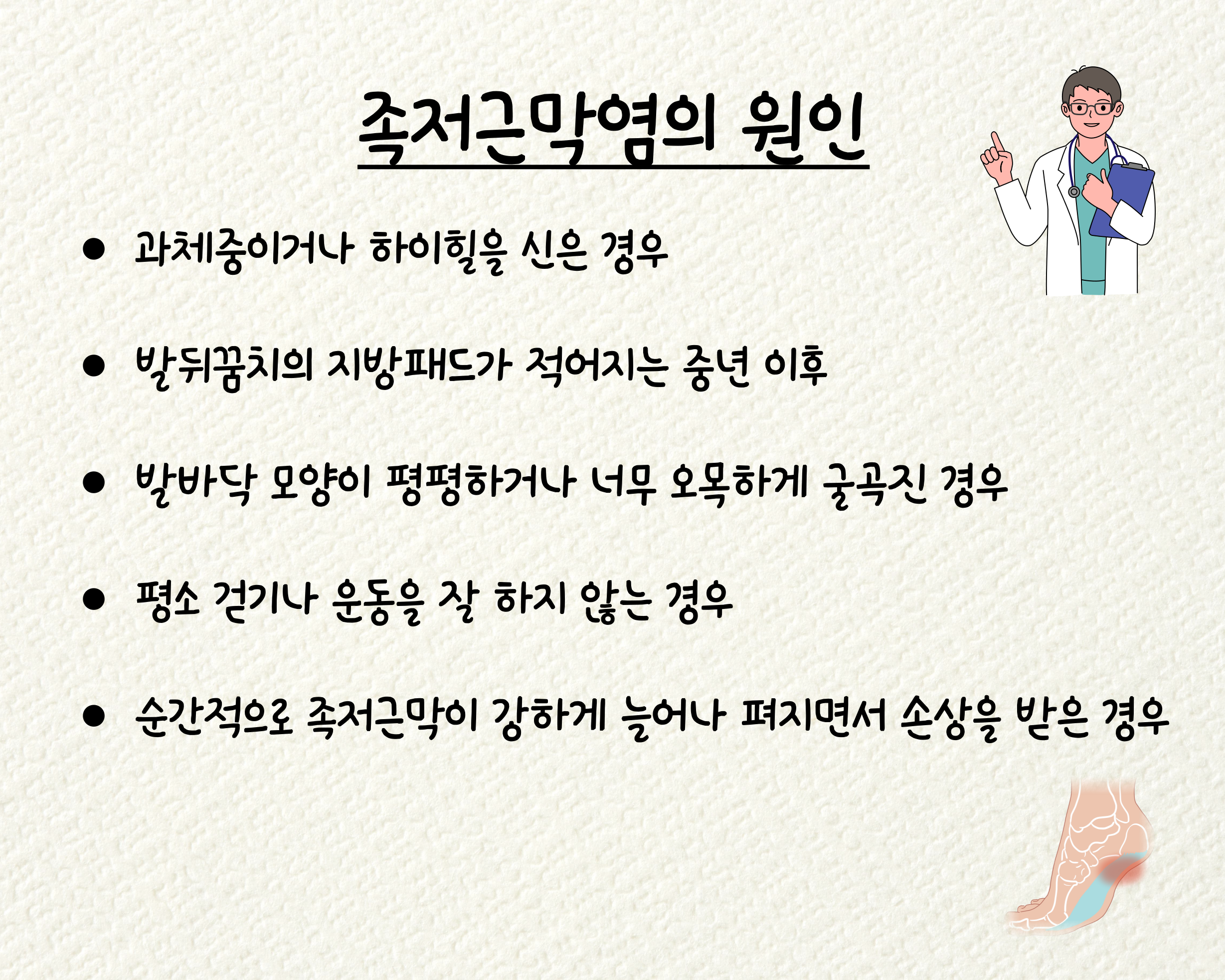 원인