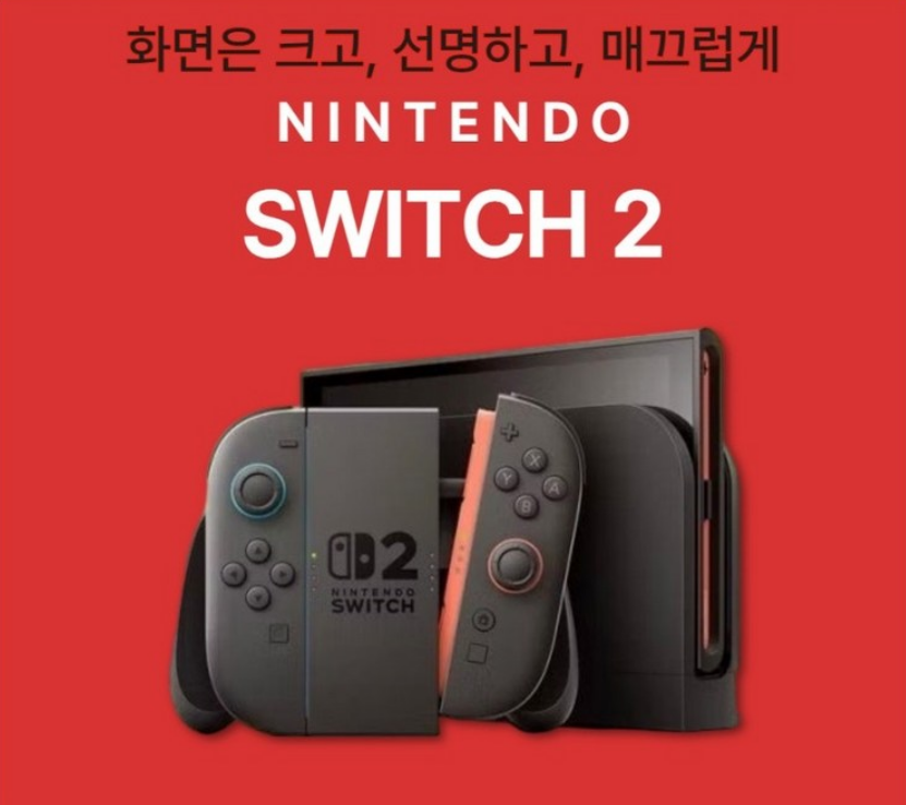 닌텐도 스위치 2 vs 스위치 1 크기 비교