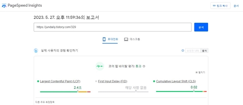 코어웹바이탈2