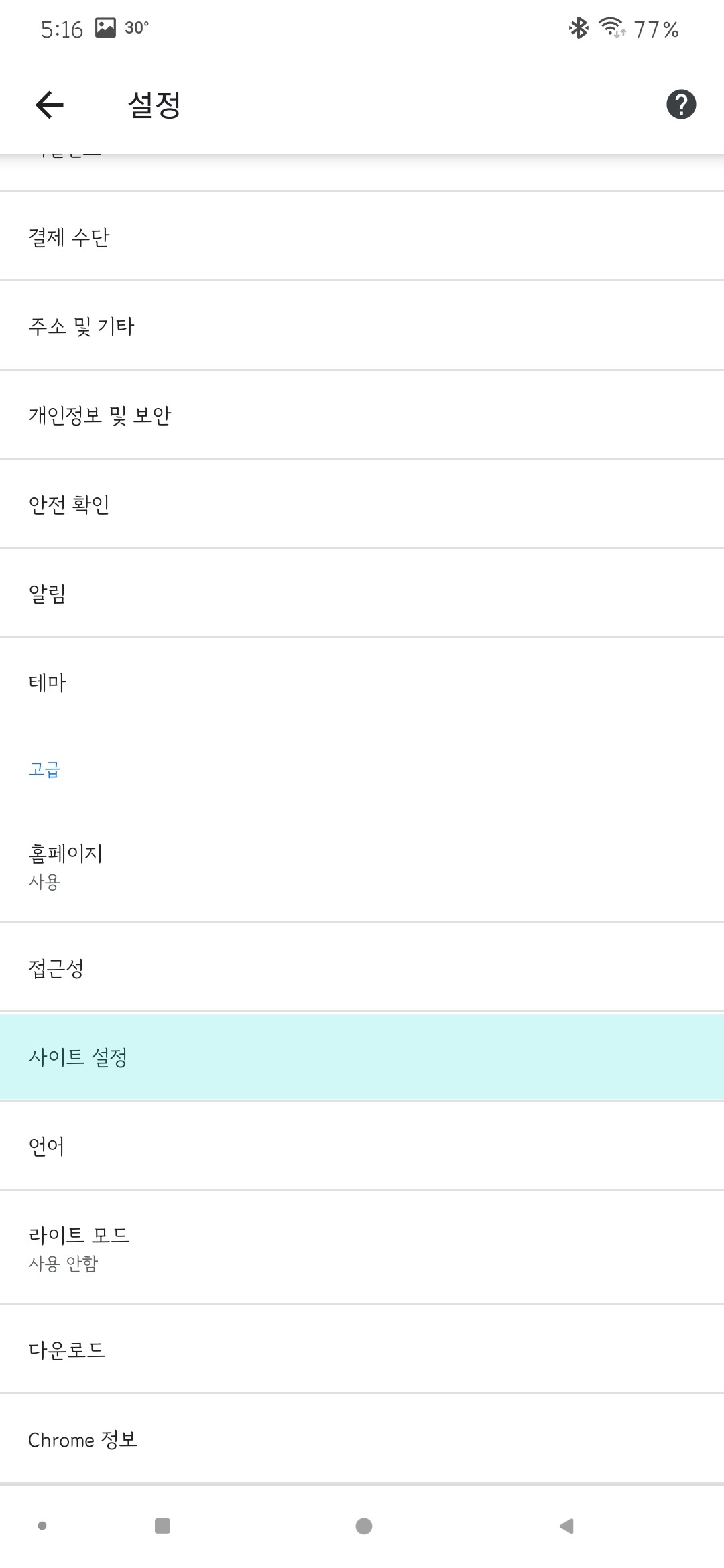 사이트-설정