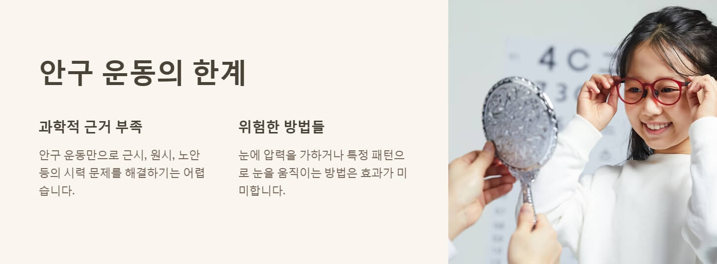 시력 좋아지는 법