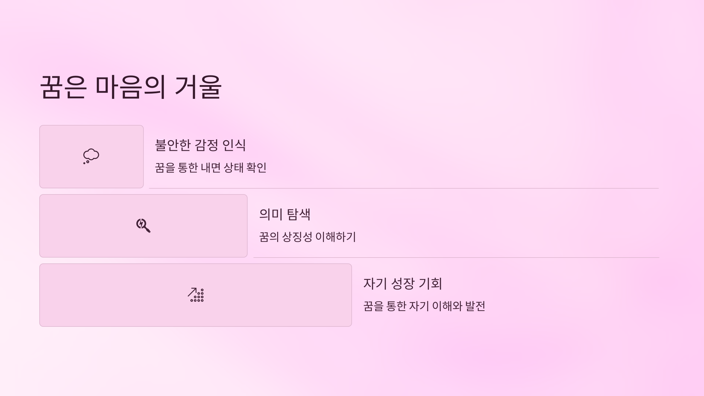 이빨 빠지는 꿈