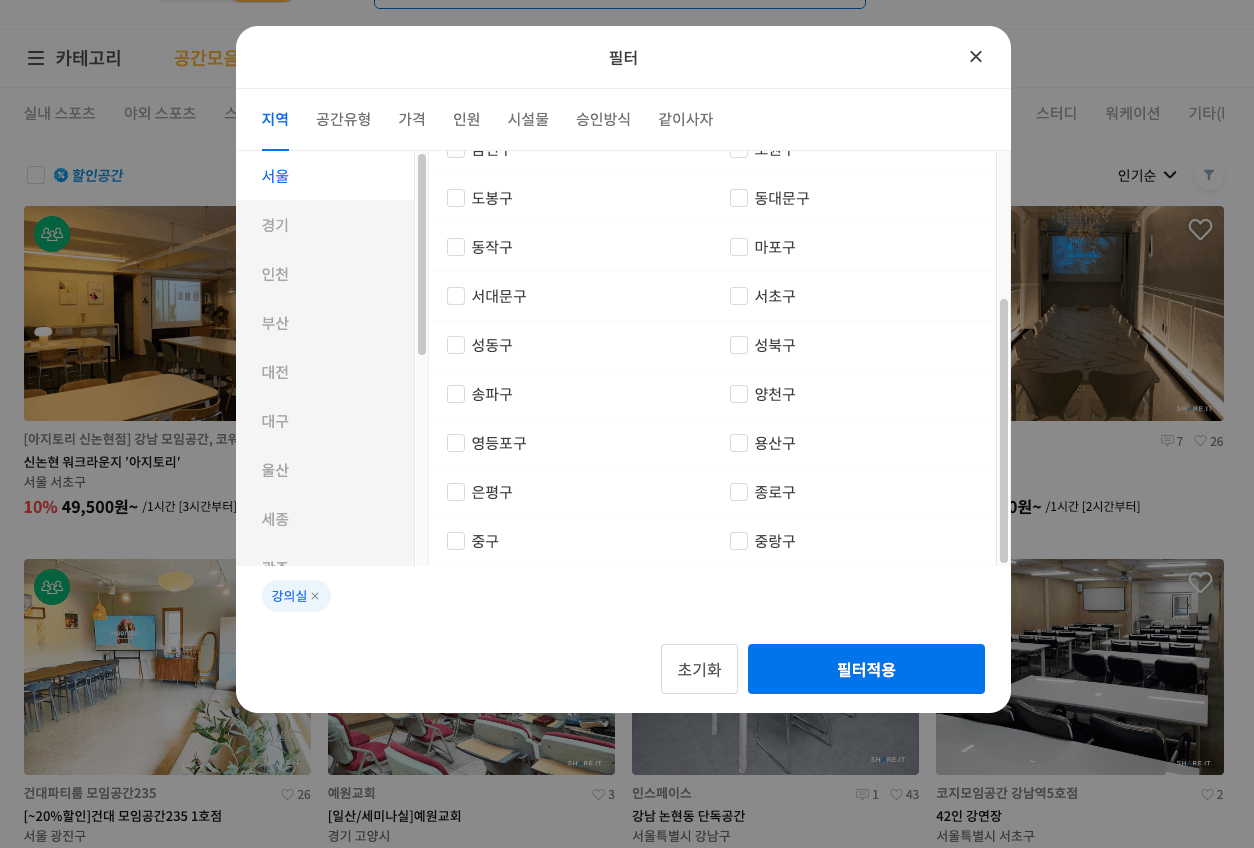 파티공간 대여 예약 사이트 BEST 3