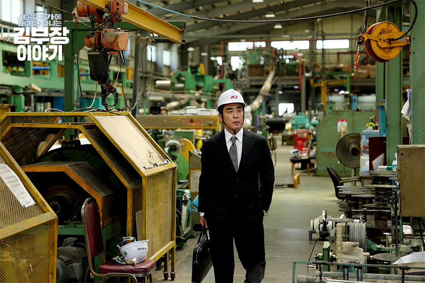 서울 자가에 대기업 다니는 김부장 이야기