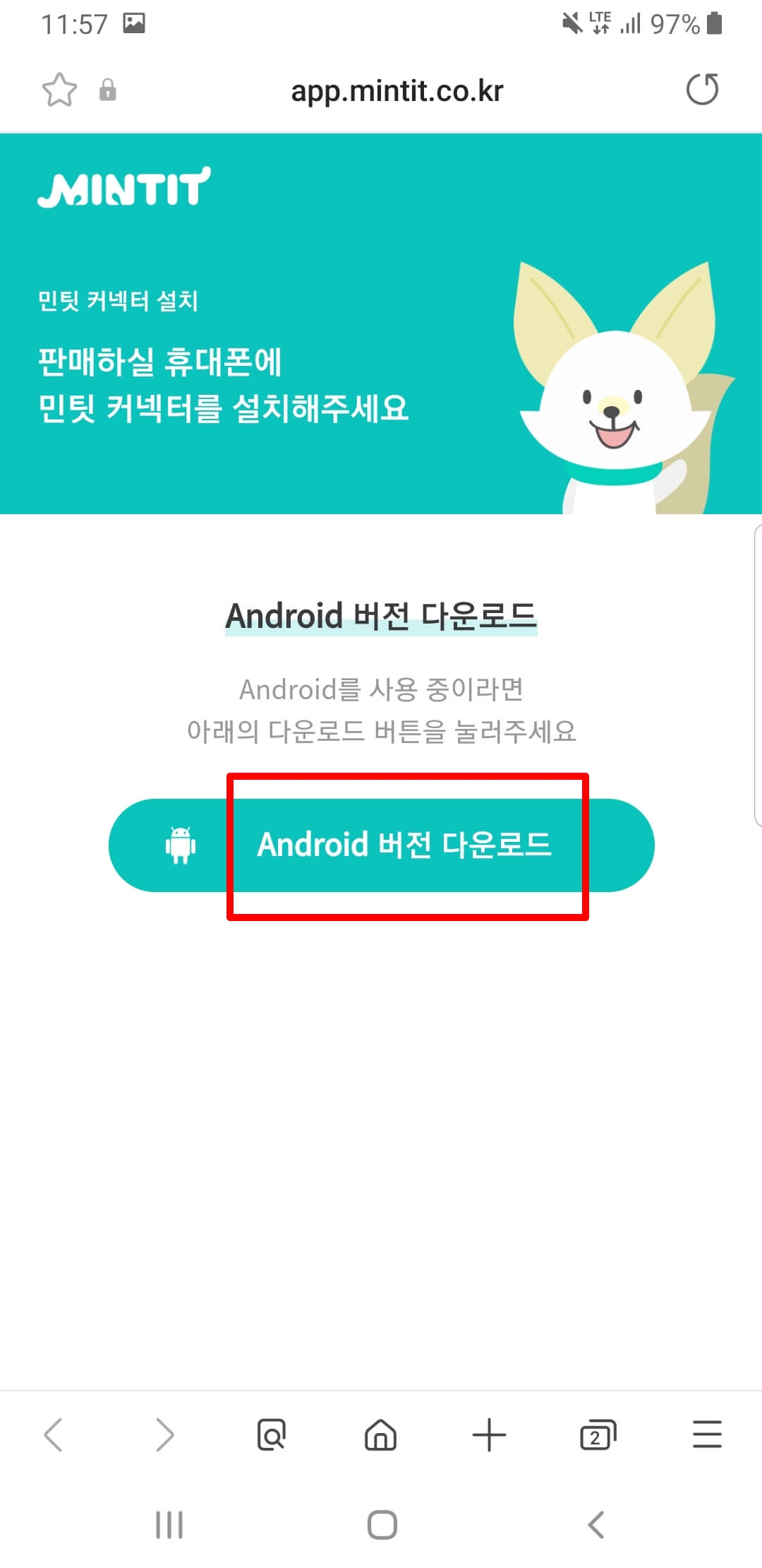 민팃커넥터안드로이드버전다운로드화면