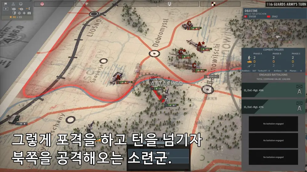 소련군의 북부 공세.