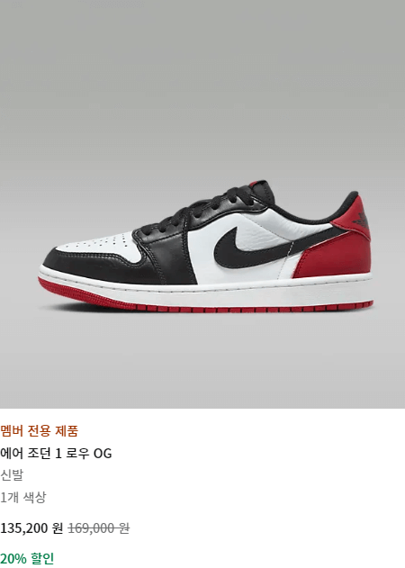 신발1