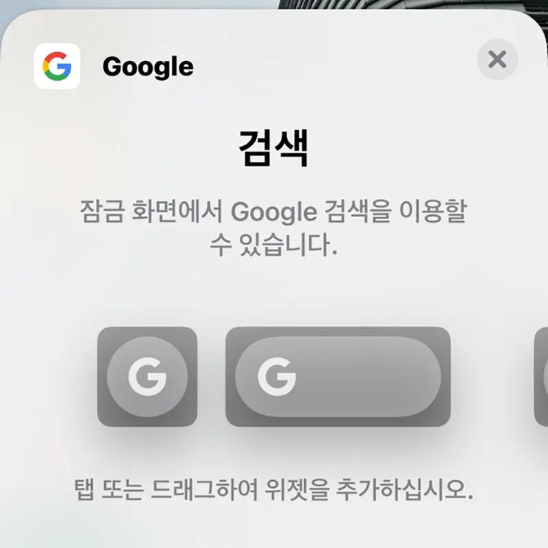 위젯-드래그-추가