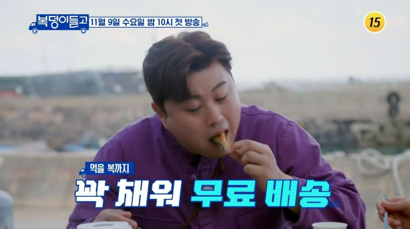 복덩이 들고 김호중 김치 먹는 모습